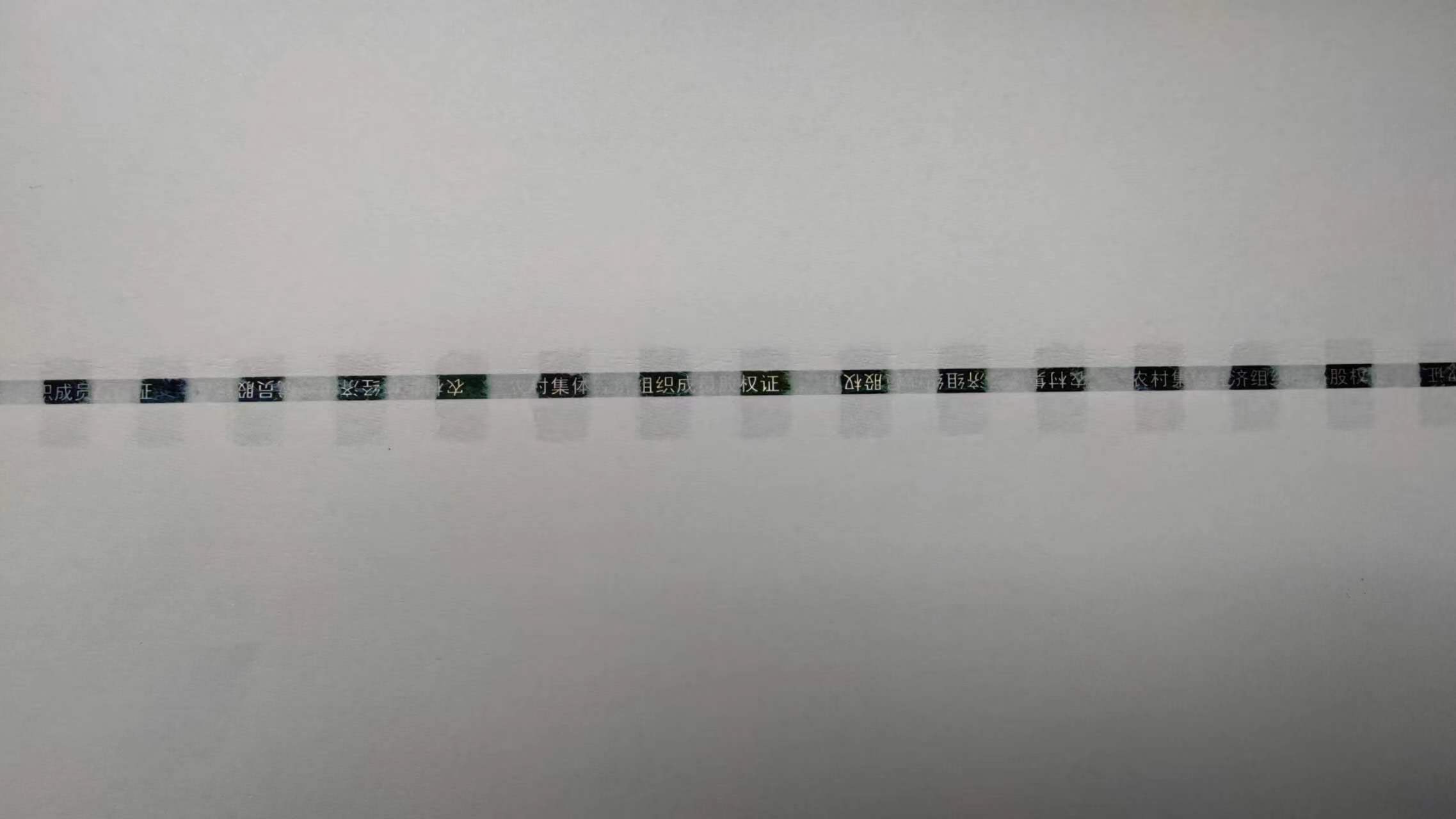 Security Line Paper